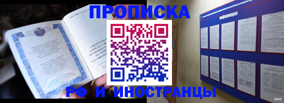 временная регистрация собственник в Тавде